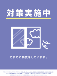 3/13〜　ｺﾛﾅ感染症対策実施中